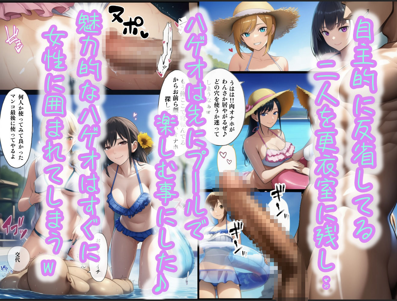 俺だけ何をしても許される世界seen2プール編 サンプル画像6