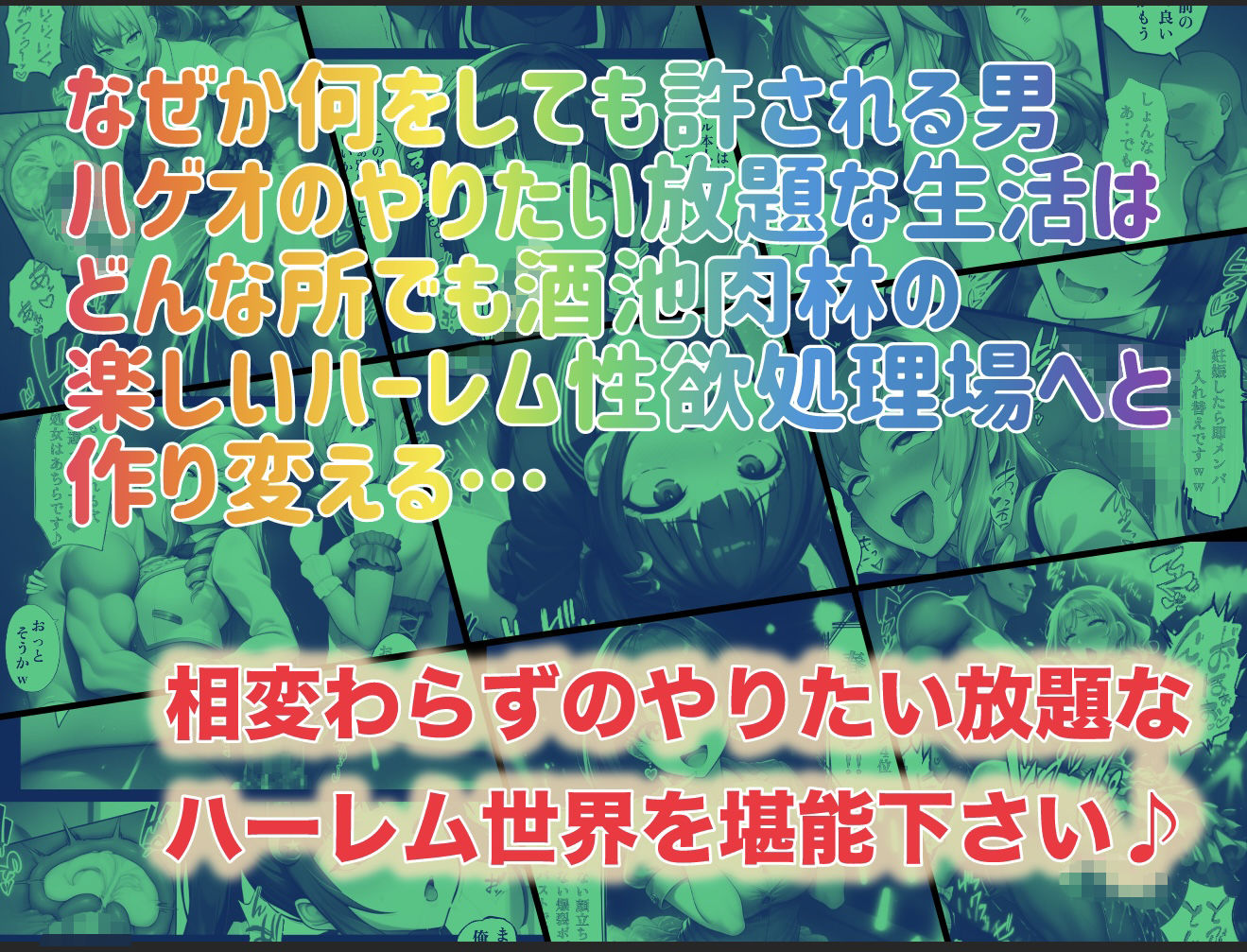 俺だけ何をしても許される世界seen3ライブ編 サンプル画像10