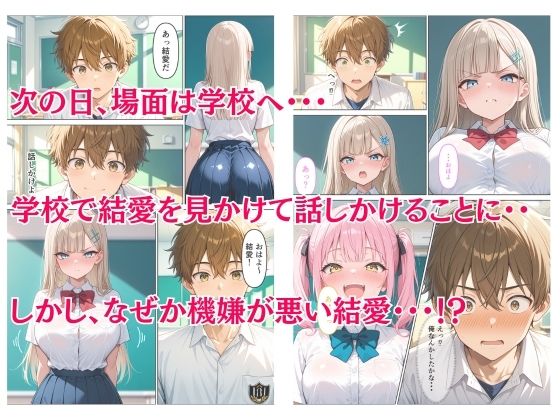 俺にだけ優しい巨乳女子校生が恥ずかしがりながら生ハメご奉仕する話 サンプル画像4