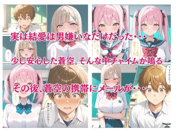 俺にだけ優しい巨乳女子校生が恥ずかしがりながら生ハメご奉仕する話 サンプル画像5
