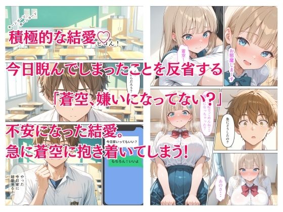 俺にだけ優しい巨乳女子校生が恥ずかしがりながら生ハメご奉仕する話 サンプル画像6
