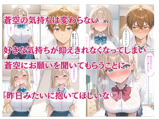 俺にだけ優しい巨乳女子校生が恥ずかしがりながら生ハメご奉仕する話 サンプル画像7
