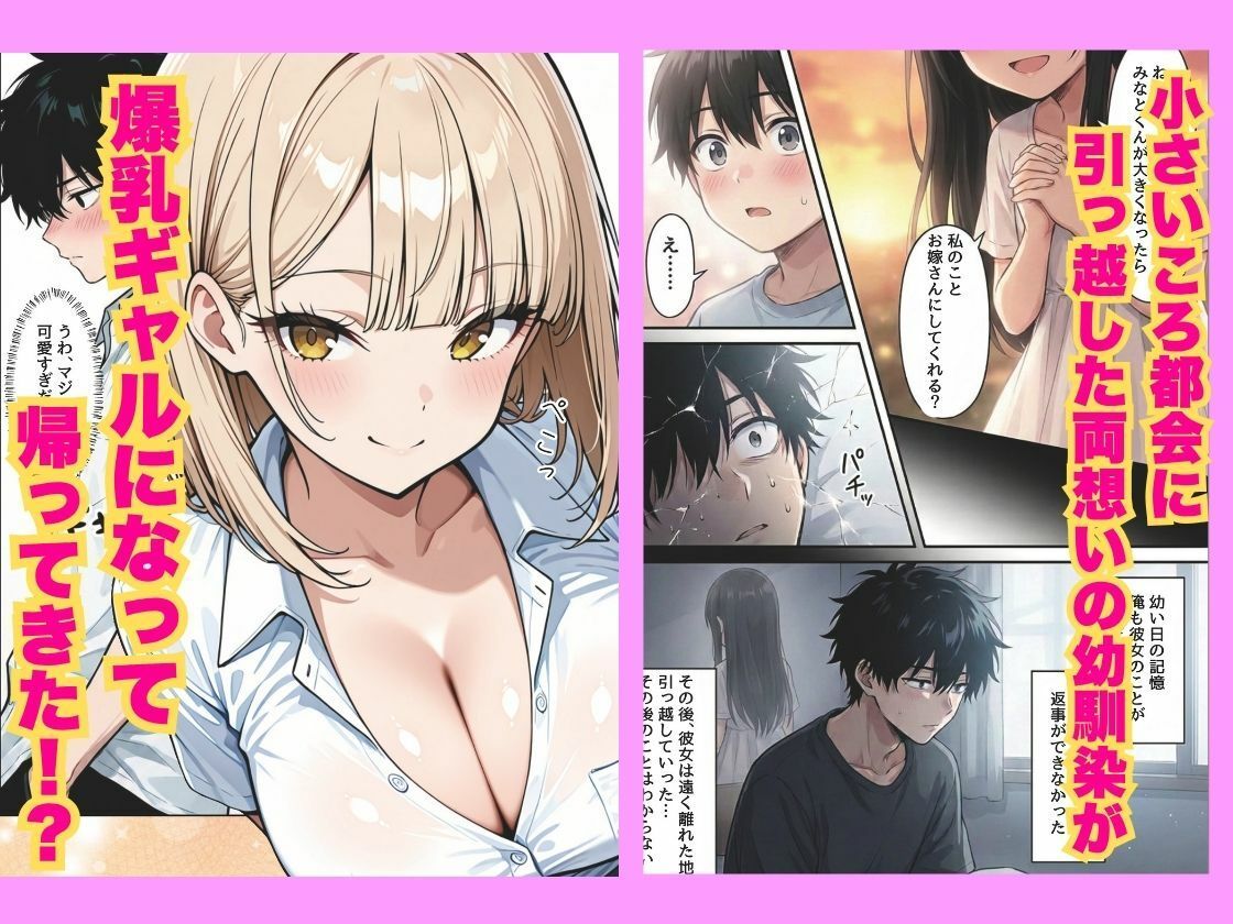 俺にだけ強気な一軍ギャルととろけるような濃密えっち サンプル画像1
