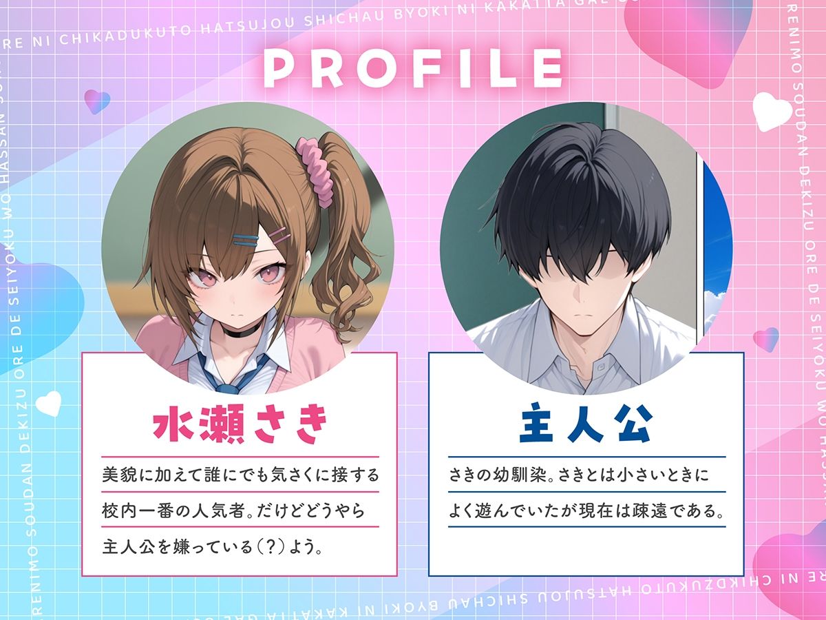 俺に近づくと発情しちゃう病気にかかったギャル幼馴染は誰にも相談できず俺で性欲を発散する サンプル画像1