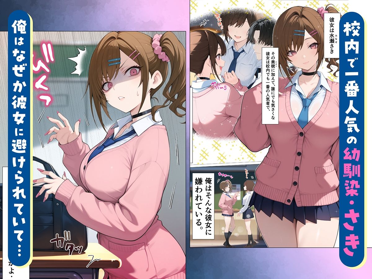 俺に近づくと発情しちゃう病気にかかったギャル幼馴染は誰にも相談できず俺で性欲を発散する サンプル画像2