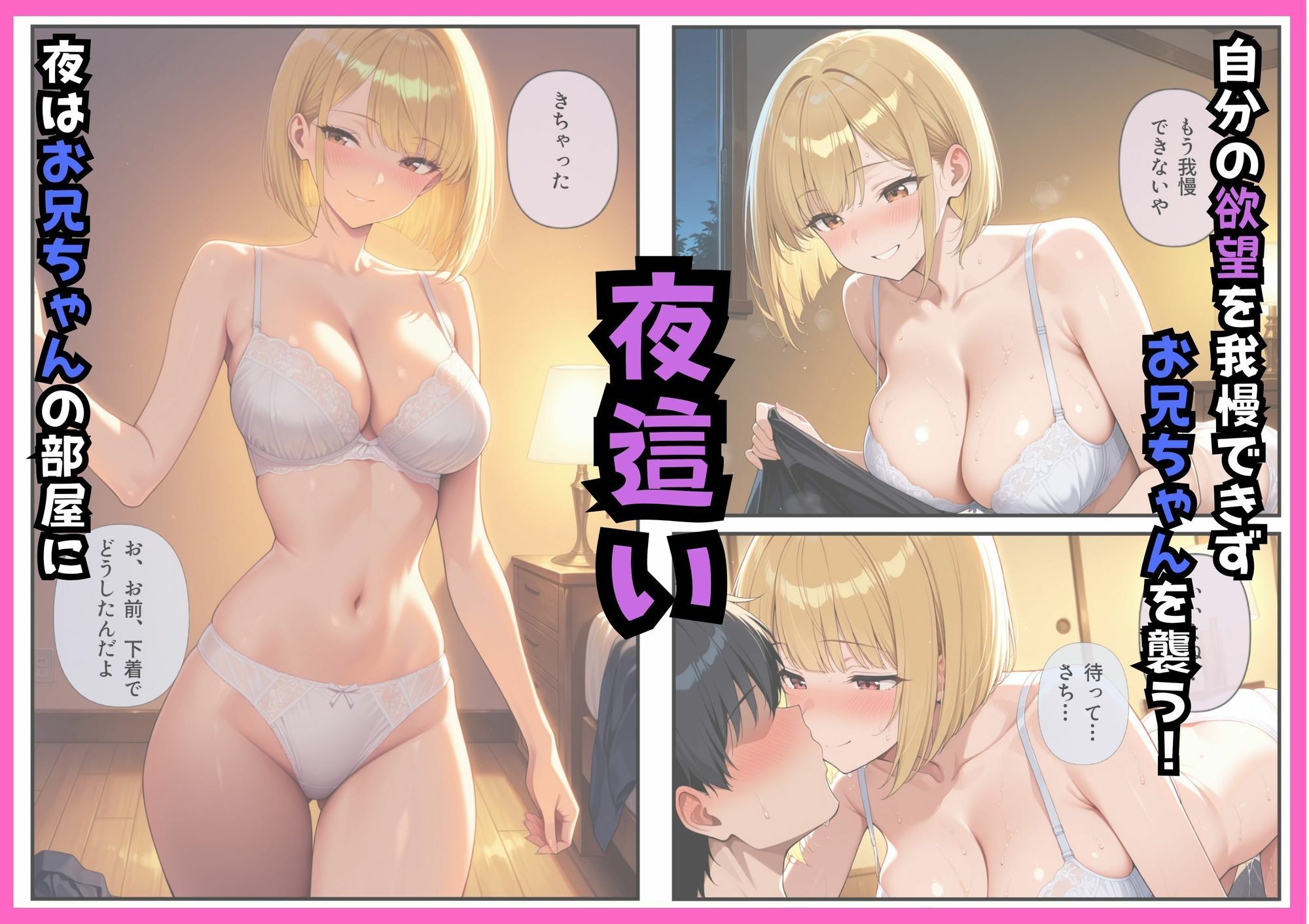 俺のことが好きすぎる妹に襲われたので中出し孕ませセックスをする！ サンプル画像4
