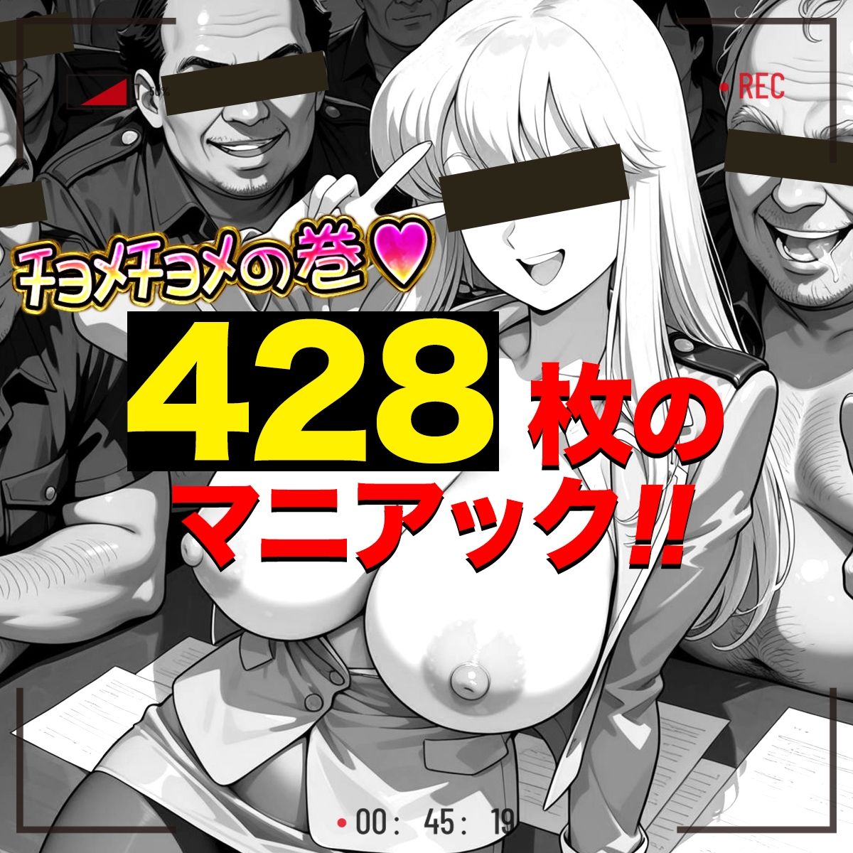 俺のヒロインがこんなにビッチなわけがない！4 金髪爆乳ハーフ婦警の淫らな潜入レポート 〜オゲレツ乱交フルアルバム〜 サンプル画像2