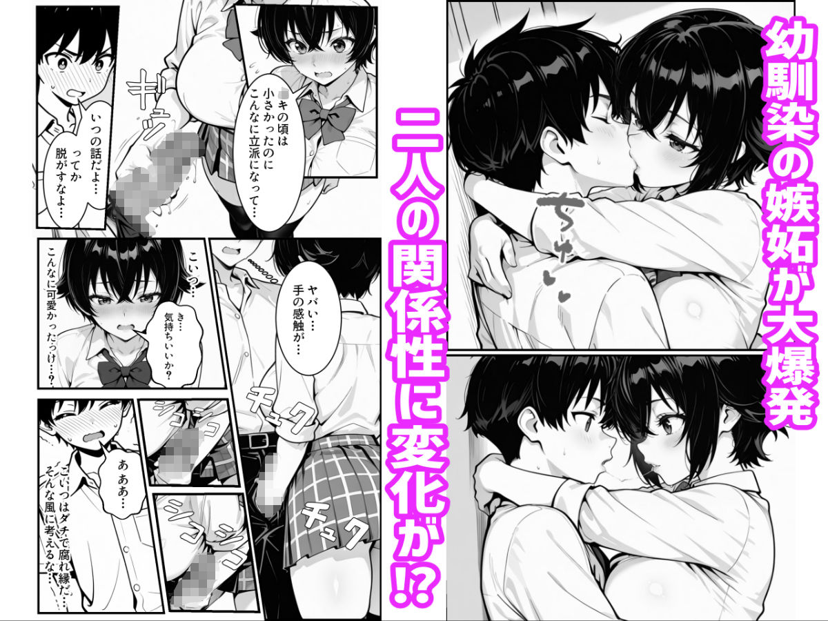 俺のボーイッシュ幼馴染が爆乳でエロすぎてヤバい話 サンプル画像4