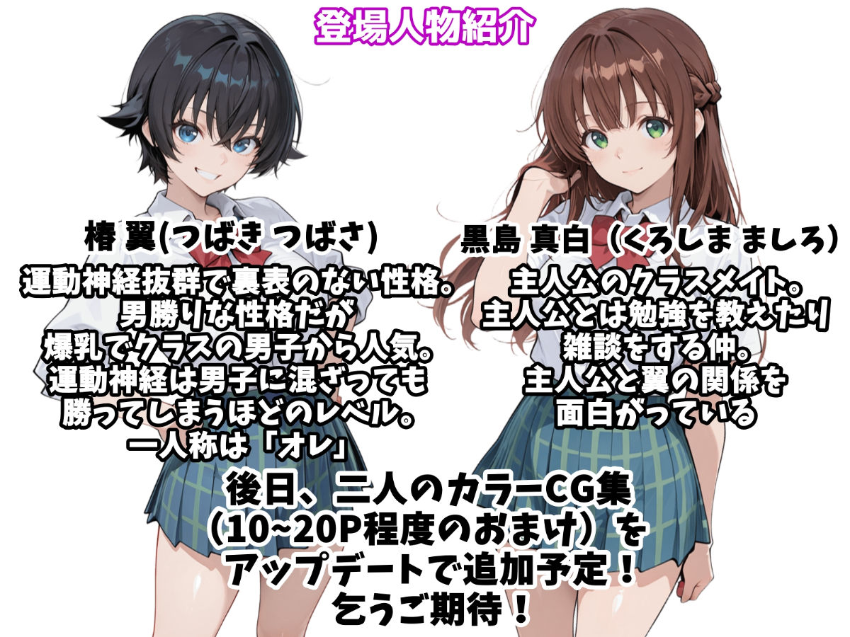 俺のボーイッシュ幼馴染が爆乳でエロすぎてヤバい話 サンプル画像6