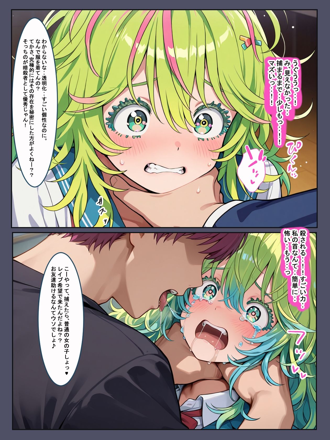 俺の催〇アカデミア サンプル画像10