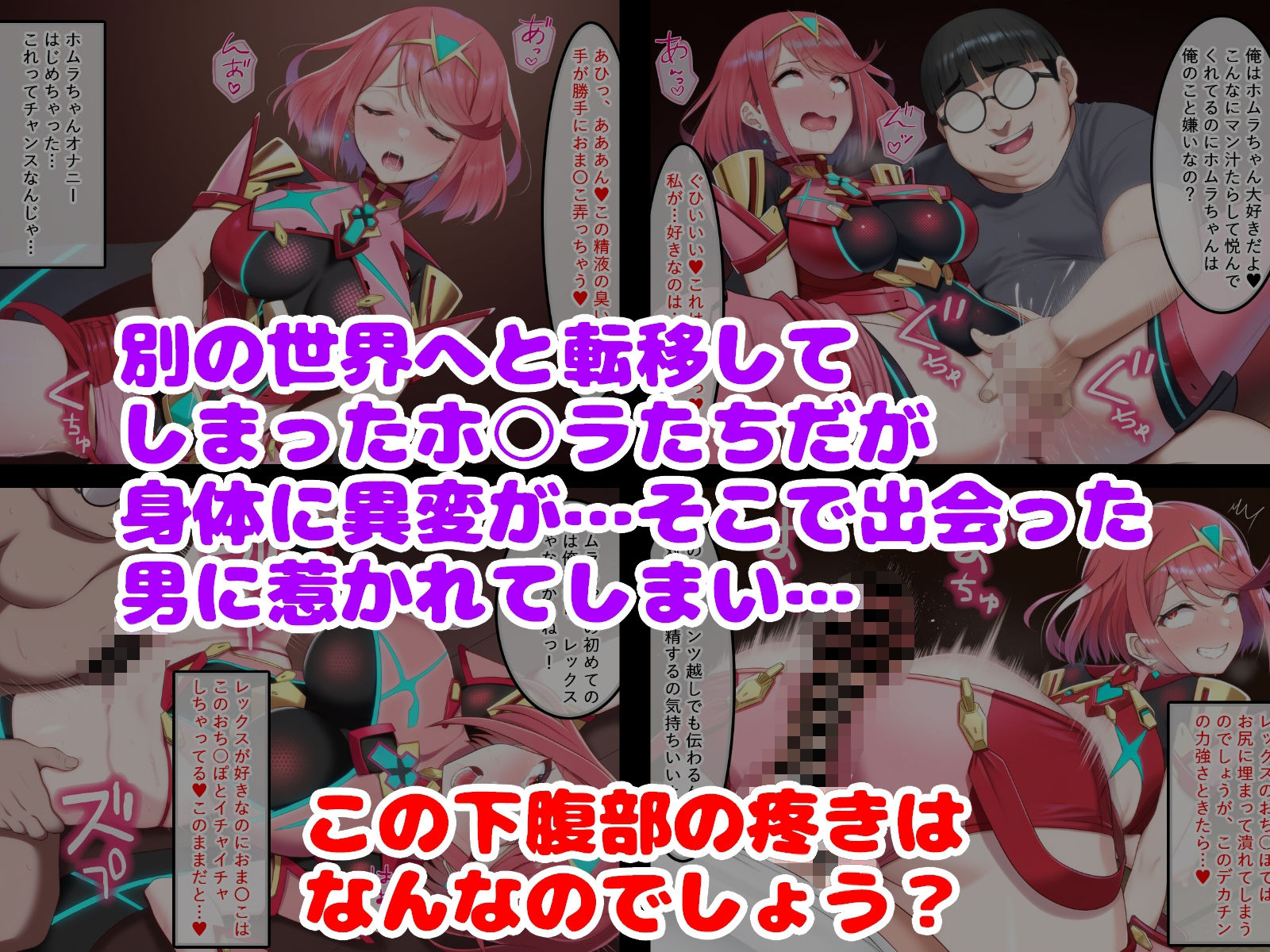 俺の元に現れたのは異世界から来た天の聖杯だった 前編 サンプル画像1