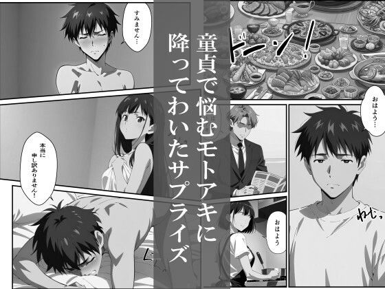 俺の妹穴〜妹は兄の練習体〜 サンプル画像1