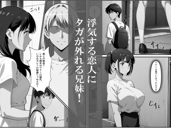 俺の妹穴〜妹は兄の練習体〜 サンプル画像4