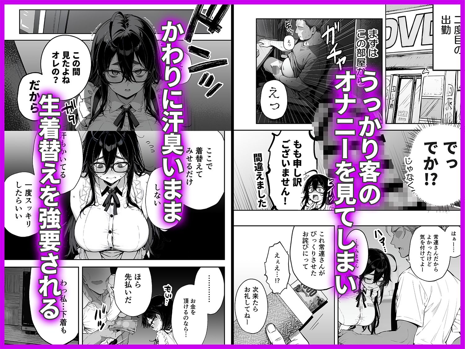 俺の妻は奴●派遣業の売れっ子ドM嬢だった サンプル画像3