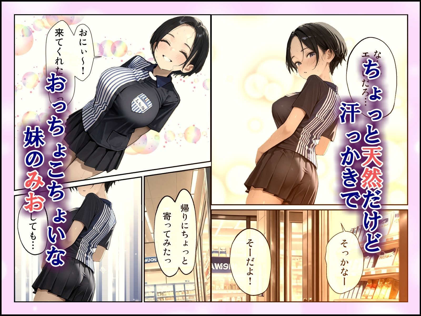 俺の嫁が妹でナニが悪いっ！ サンプル画像1