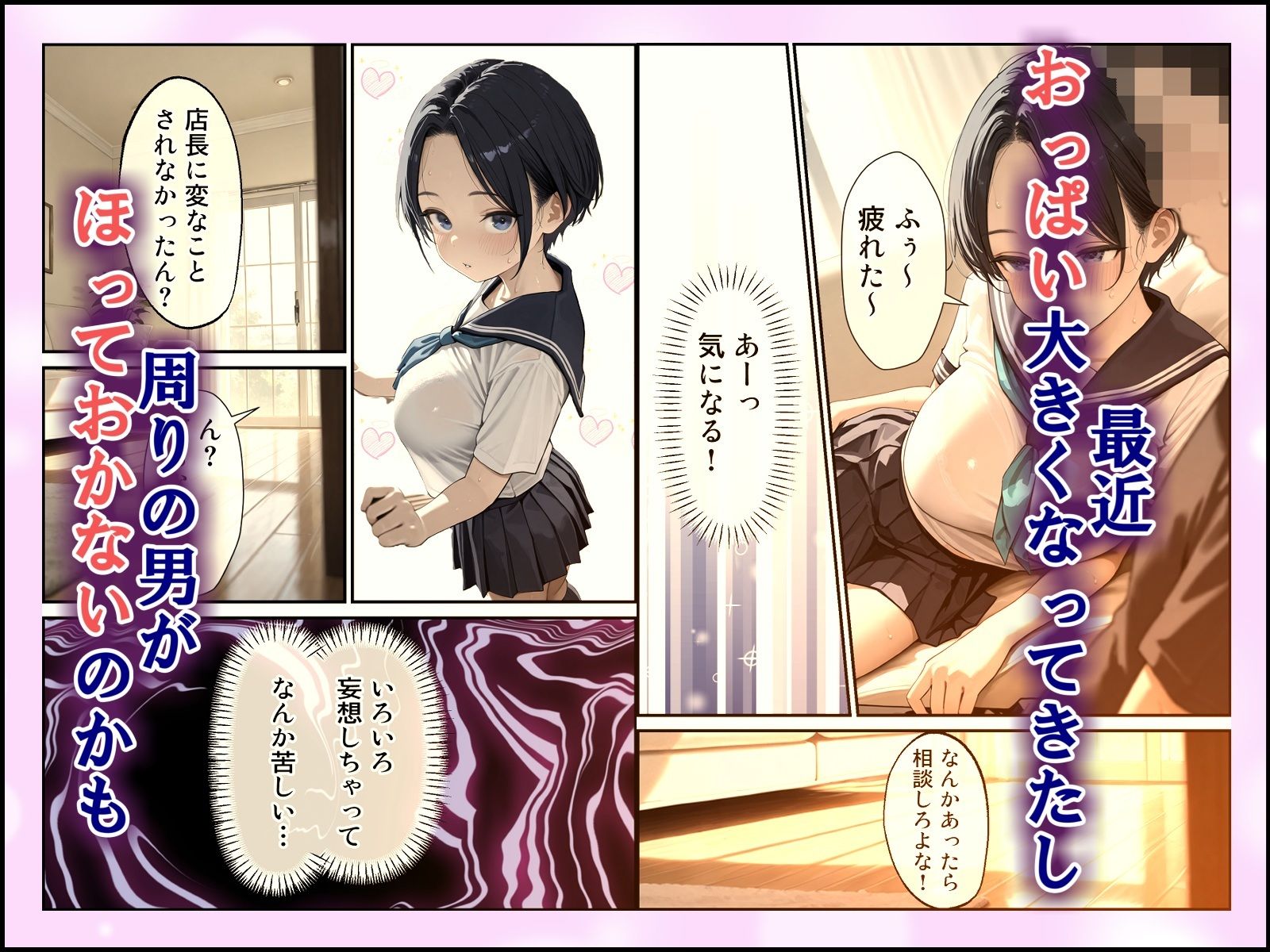 俺の嫁が妹でナニが悪いっ！ サンプル画像3