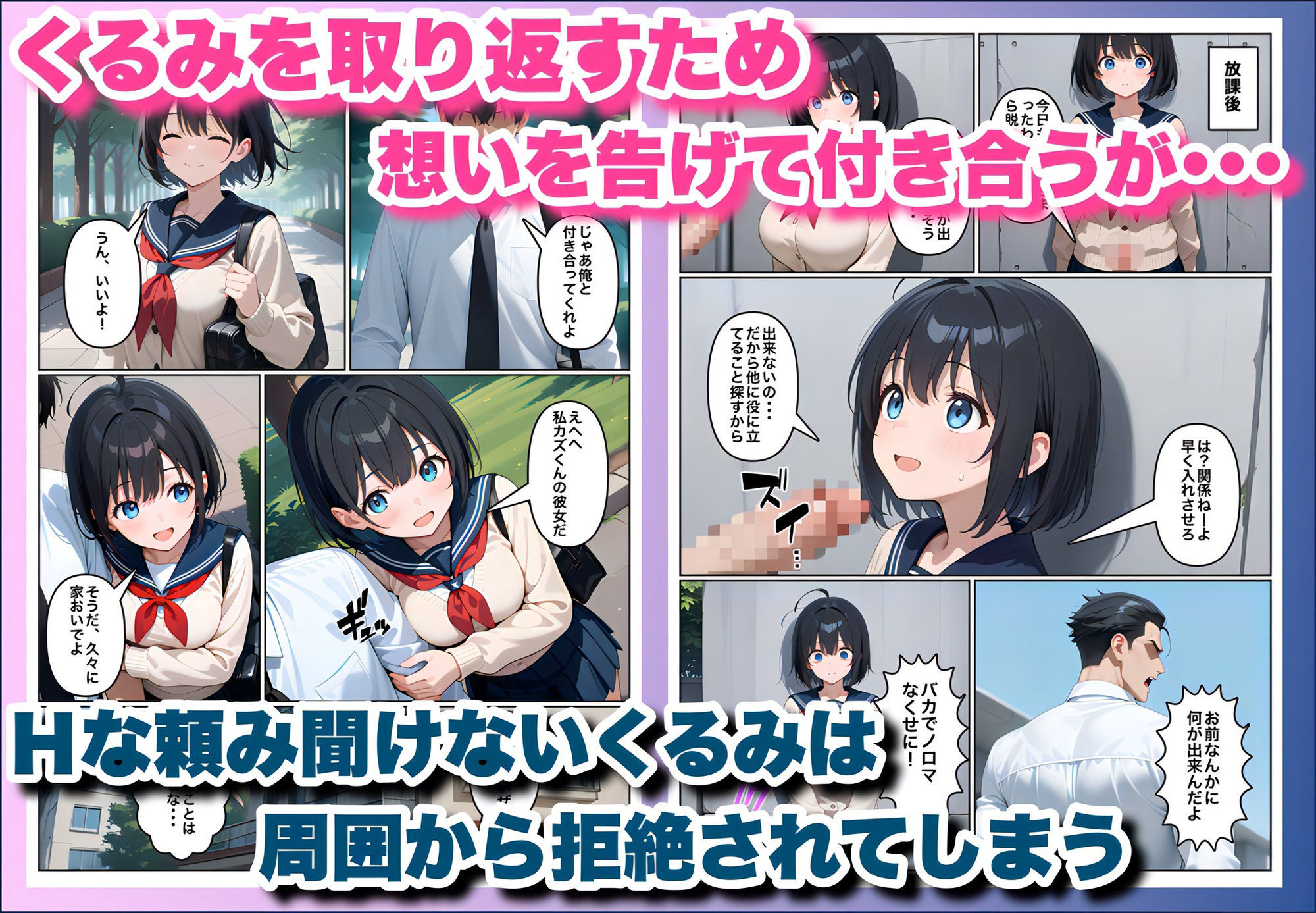 俺の幼馴染が男子共のHな頼みを断らないから彼女にしたけど寝取られた サンプル画像3