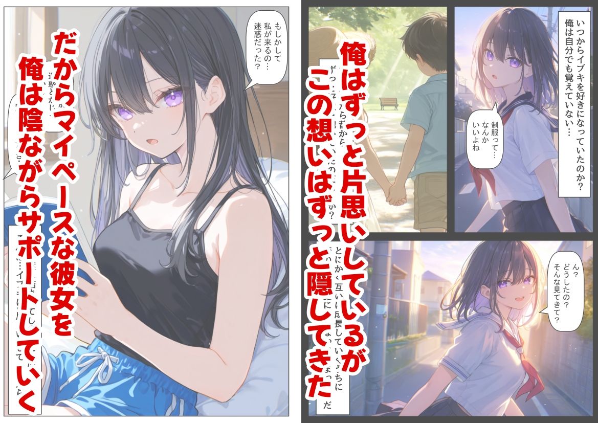 俺の幼馴染は、実は世界的な歌姫だった件 サンプル画像2