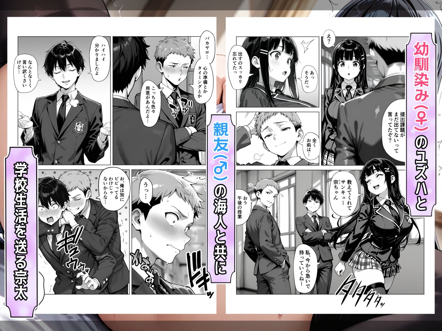 俺の幼馴染み（♀）と親友（♂）の距離感が、何かおかしい…。2 サンプル画像1