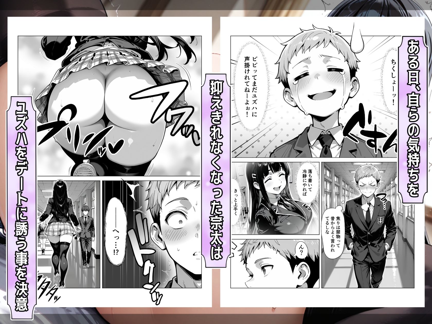 俺の幼馴染み（♀）と親友（♂）の距離感が、何かおかしい…。2 サンプル画像2