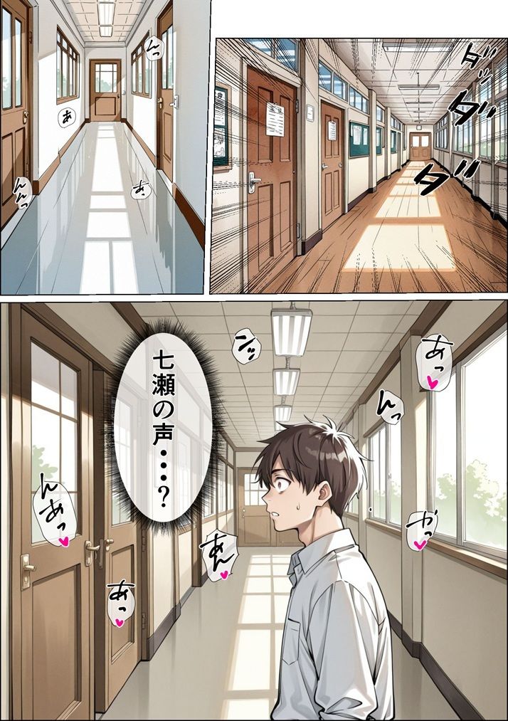 俺の彼女がクラスの冴えないオタクに開発されていた… サンプル画像10