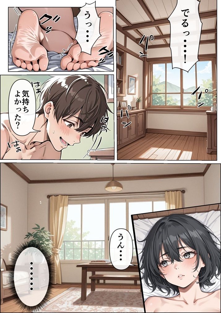 俺の彼女がクラスの冴えないオタクに開発されていた… サンプル画像1