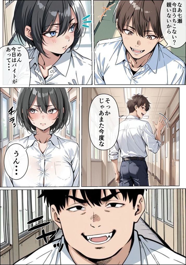 俺の彼女がクラスの冴えないオタクに開発されていた… サンプル画像5