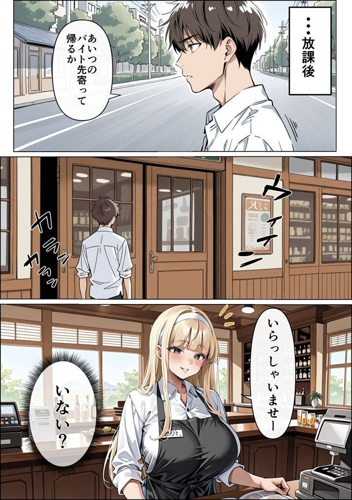 俺の彼女がクラスの冴えないオタクに開発されていた… サンプル画像6