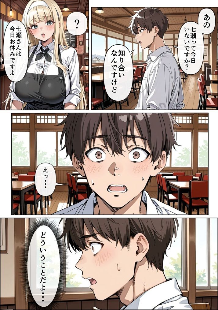 俺の彼女がクラスの冴えないオタクに開発されていた… サンプル画像7