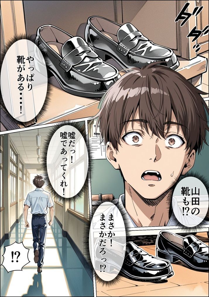 俺の彼女がクラスの冴えないオタクに開発されていた… サンプル画像9