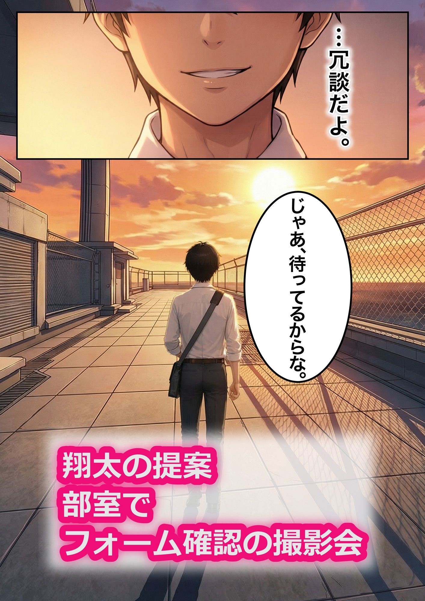 俺の彼女は陸上女子 サンプル画像4