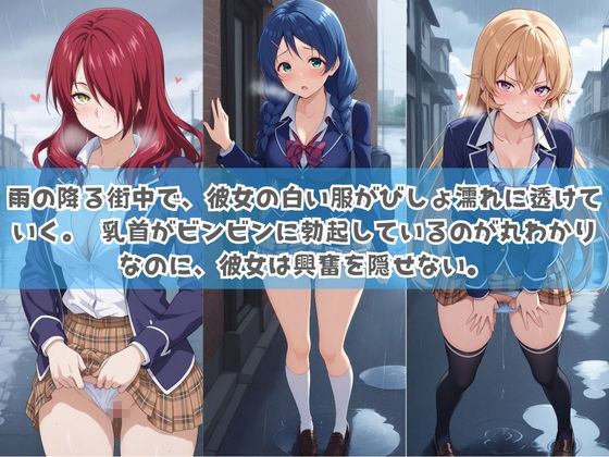 俺の彼女は露出狂〜人目につくたび乳首がビンビンに勃起しちゃう〜 食〇のソーマ No.2 サンプル画像1