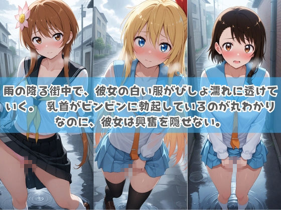 俺の彼女は露出狂〜人目につくたび乳首がビンビンに勃起しちゃう〜 ニ〇コイ サンプル画像1