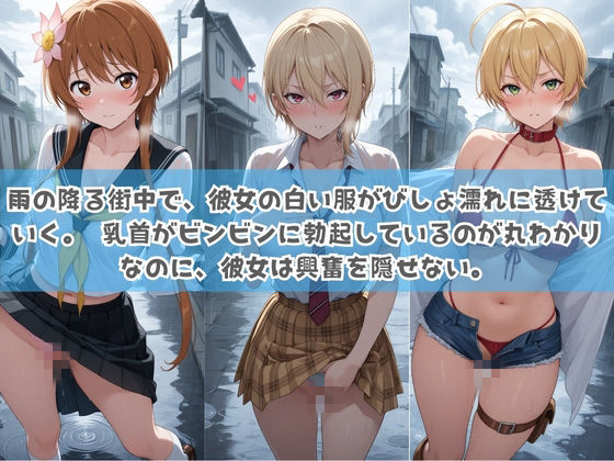 俺の彼女は露出狂〜人目につくたび乳首がビンビンに勃起しちゃう〜 食〇のソーマ サンプル画像1