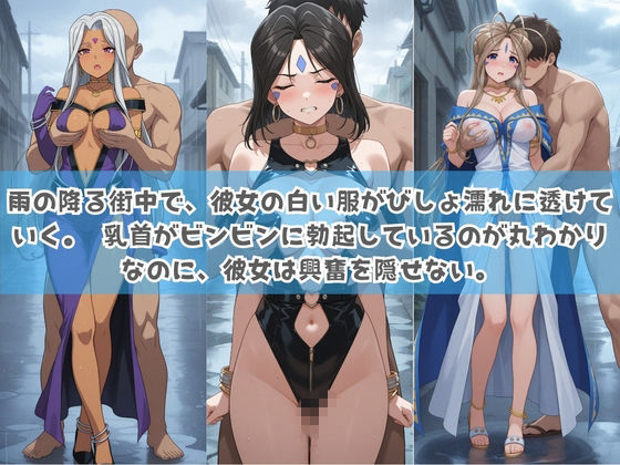 俺の彼女は露出狂〜人目につくたび乳首がビンビンに勃起しちゃう〜 あ〇っ女神さまっ サンプル画像1