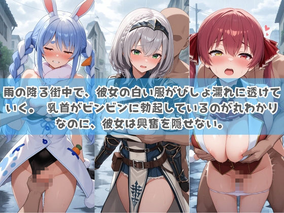 俺の彼女は露出狂〜人目につくたび乳首がビンビンに勃起しちゃう〜 ホ〇ライブ サンプル画像1