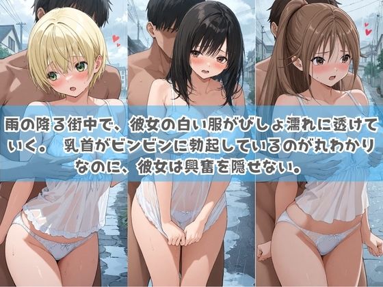 俺の彼女は露出狂〜人目につくたび乳首がビンビンに勃起しちゃう〜 い〇ご100％ サンプル画像1