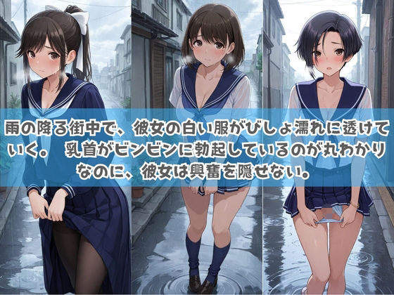 俺の彼女は露出狂〜人目につくたび乳首がビンビンに勃起しちゃう〜 ラ〇プラス サンプル画像1