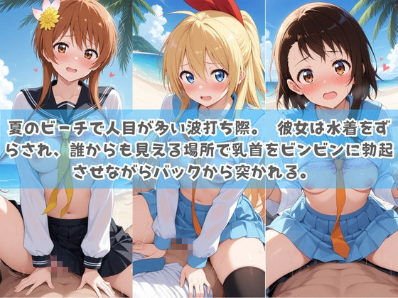 俺の彼女は露出狂〜人目につくたび乳首がビンビンに勃起しちゃう〜 ニ〇コイ サンプル画像2