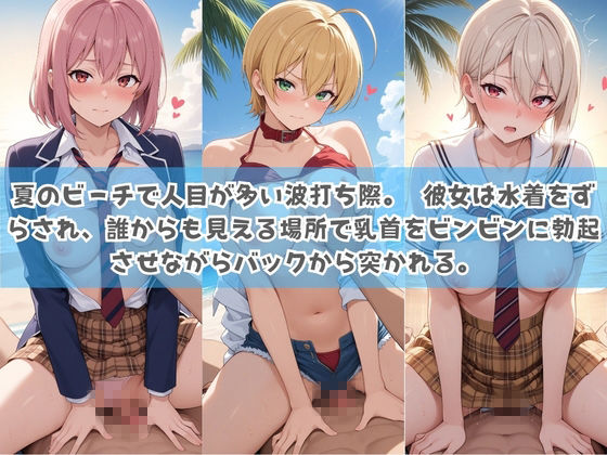 俺の彼女は露出狂〜人目につくたび乳首がビンビンに勃起しちゃう〜 食〇のソーマ サンプル画像2