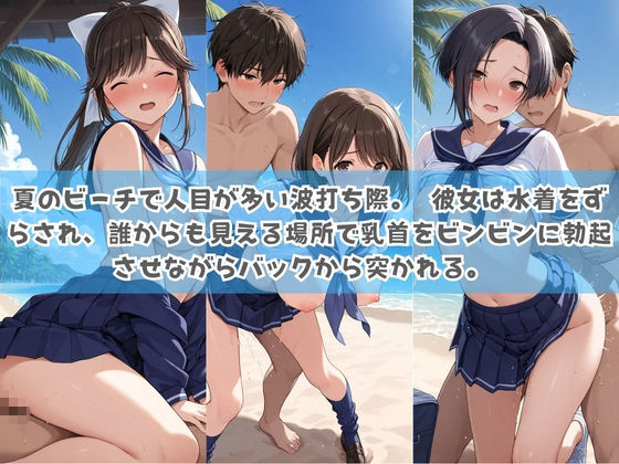 俺の彼女は露出狂〜人目につくたび乳首がビンビンに勃起しちゃう〜 ラ〇プラス サンプル画像2