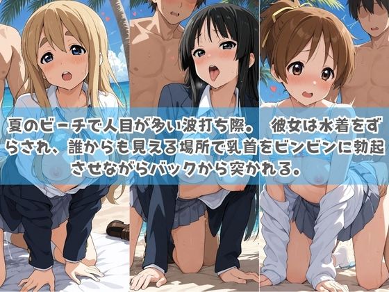 俺の彼女は露出狂〜人目につくたび乳首がビンビンに勃起しちゃう〜 け〇おん！ サンプル画像2