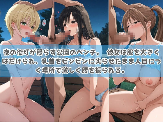 俺の彼女は露出狂〜人目につくたび乳首がビンビンに勃起しちゃう〜 い〇ご100％ サンプル画像3