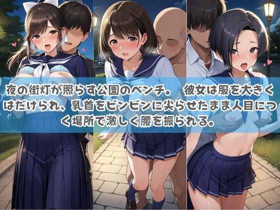 俺の彼女は露出狂〜人目につくたび乳首がビンビンに勃起しちゃう〜 ラ〇プラス サンプル画像3
