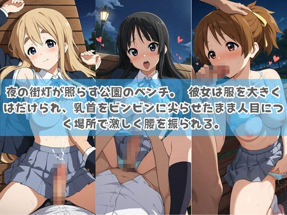 俺の彼女は露出狂〜人目につくたび乳首がビンビンに勃起しちゃう〜 け〇おん！ サンプル画像3