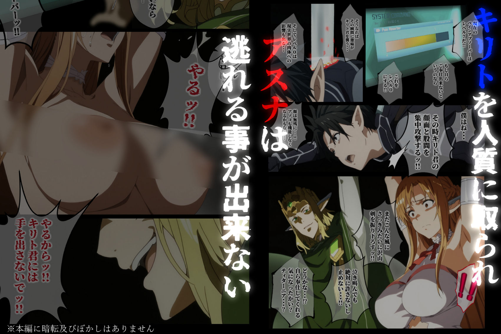 俺の最愛のアスナはゲームでもリアルでも犯●れた サンプル画像1