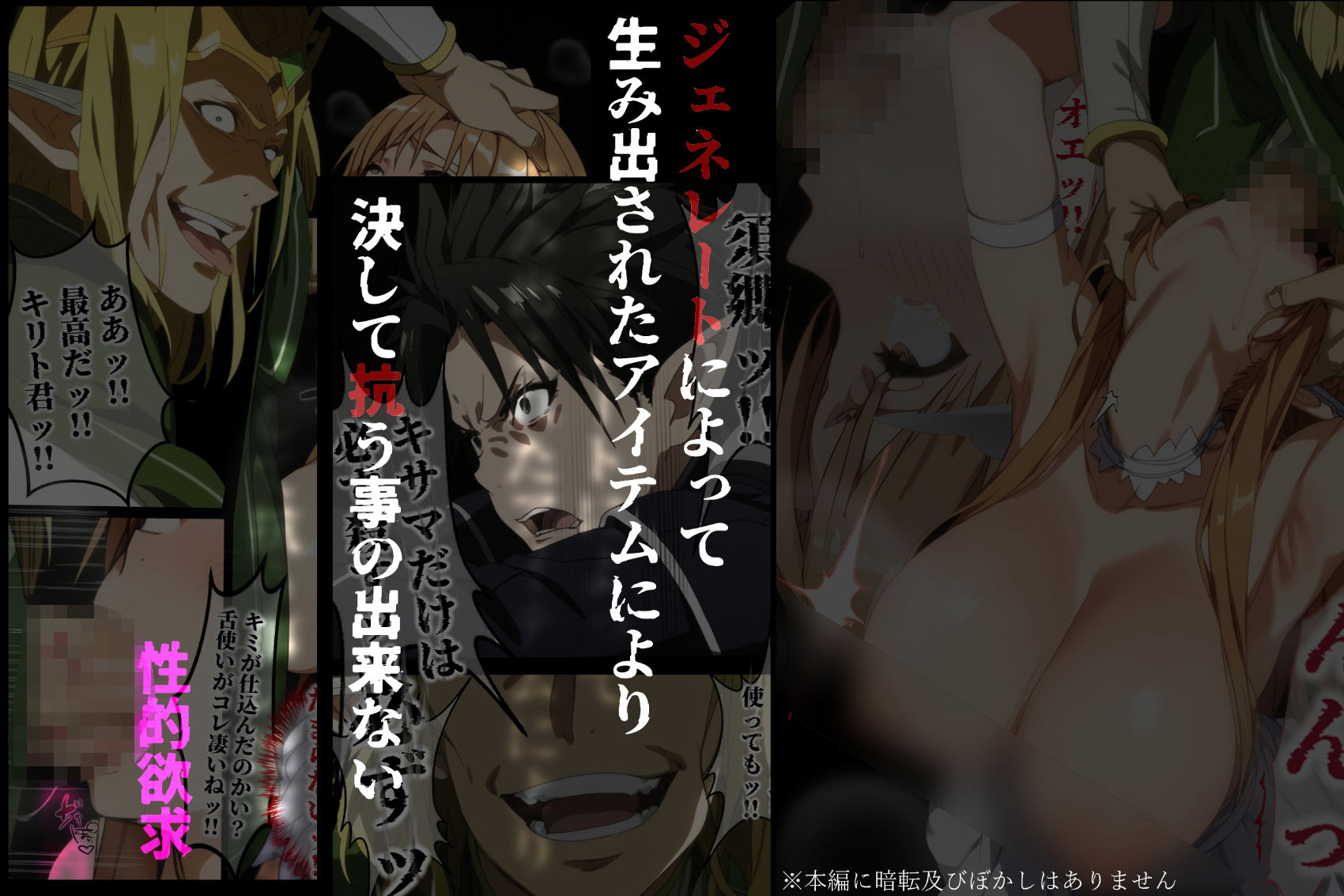 俺の最愛のアスナはゲームでもリアルでも犯●れた サンプル画像4