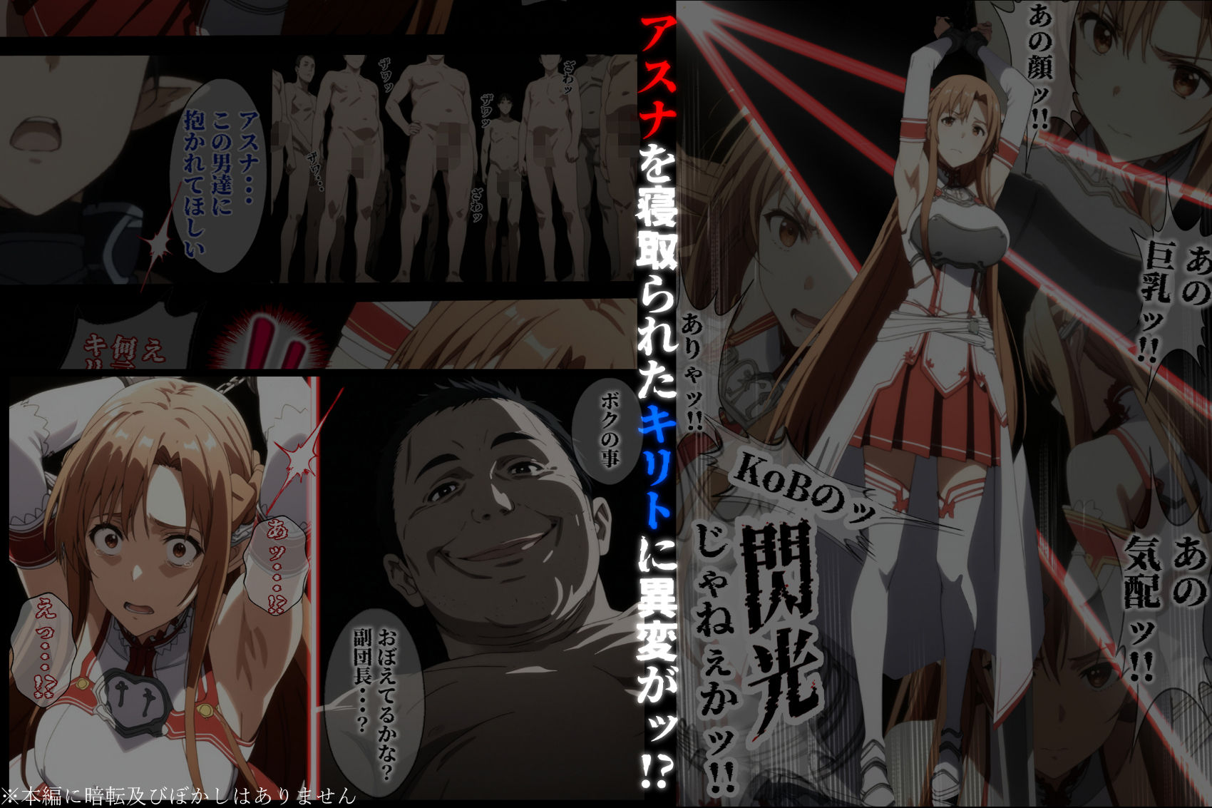 俺の最愛のアスナはゲームでもリアルでも犯●れた サンプル画像8