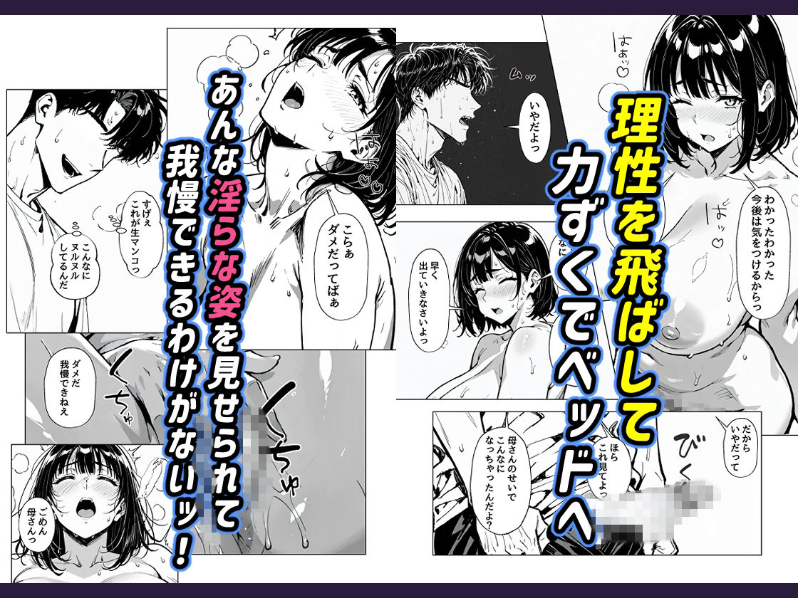 俺の母さんが淫乱ド変態だった サンプル画像3