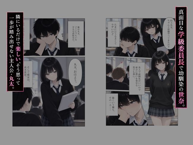 俺の真面目な幼馴染はヤンキー先輩に逆らえない サンプル画像1